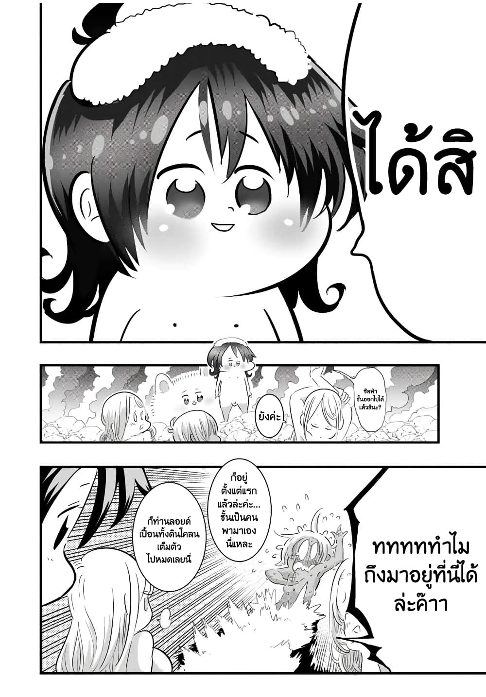 Tensei Shitara dai Nana Ouji dattanode, Kimamani Majutsu o Kiwamemasu 41 (18)